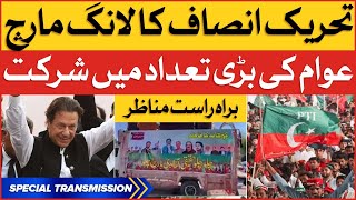 Imran Khan Long March Updates | PTI Haqeeqi Azadi March Updates | Breaking News