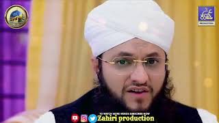 Shab e Barat  2020 | Hafiz Tahir Qadri |