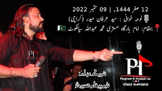 Irfan Haider Live Noha khawani at Sialkot | Imam Bargah Mistry Muhammad Abdullah | 12 Safar 2022