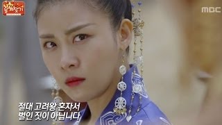 Happy Time, Empress Ki #02, 기황후 20140413