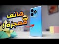 مراجعة ارخص هاتف بشاشة اموليد ومساحة 256 جيجا | itel S23 Plus