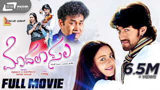 Modala Sala – ಮೊದಲಾ ಸಲ|| Kannada Full HD Movie || Yash || Bhama || Love Story Movie ||