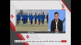 خالد الغندور وحديثه عن استعدادات لاعبي الزمالك لمواجهة سموحة بالدوري المصري - زملكاوي