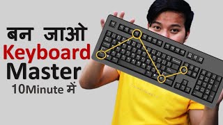 Become Keyboard Master With These 20 Useful Computer Keyboard Shortcut Keys.@TechnologyGyan