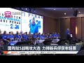 国阵拟5战略攻大选  力捧新兵俘获年轻票【2024.11.24 八度空间华语新闻】