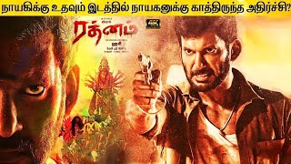 Rathnam Full Movie || Tamil || Explanation || Review new || #tamil
