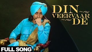 Satinder Sartaaj - Din Veervaar De | Hamza | Latest Punjabi Songs 2016