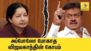 Why Vijayakanth didn't visit Jayalalitha in Apollo | Latest Tamil Nadu CM News