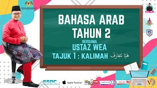 BAHASA ARAB TAHUN 2 | TAJUK 1