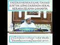 FAEDAH MENGAJI ILMU TAUHID||UNTUK LEPAS DARIPADA KEKAL NERAKA SELAMA-LAMANYA