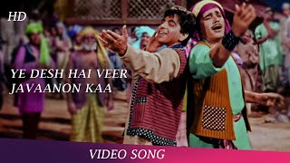 Yeh Desh Hai Veer Jawanon Ka | Naya Daur | Dilip Kumar | Vyjayantimala | Patriotic Song