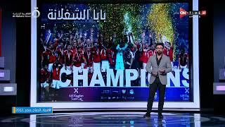 جمهور التالتة - إبراهيم فايق يوجه رسالة قوية للاعبي الزمالك أمام الأهلي "فقدتم التوفيق"
