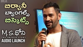 MS Dhoni Lovable Words About Hyderabad @ MS Dhoni Telugu Movie Audio Launch | TFPC