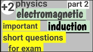 +2 PHYSICS |ഉറപ്പായും പഠിക്കേണ്ട ചോദ്യങ്ങൾ🔥electromagnetic induction