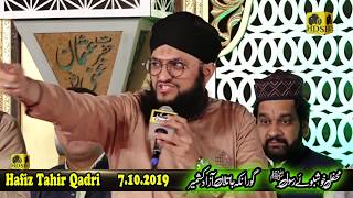Haq Char Yar -Hafiz Tahir Qadri New Kalam 2020 Beautiful HD Mehfil Video Heart Touching kalam