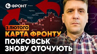 Пекельна БИТВА за ПОКРОВСЬК! ЗСУ НЕ ЗМОЖУТЬ втримати МІСТО? ОГЛЯД ФРОНТУ від Коваленка 3 лютого