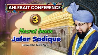 Ahlebait Conference | Day 3 || IMAM JAFAR SADIQUE || Allama Farooque Khan Razvi