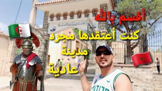 مغربي منبهر بمدينة برج بوعريريج 🇩🇿🇲🇦 أول زيارة وندمت علاش ماجيتش لها من قبل