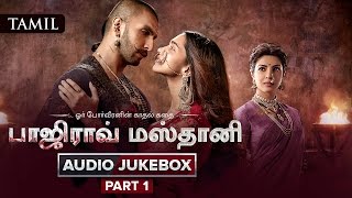 Bajirao Mastani | Tamil Audio Jukebox | Part 1