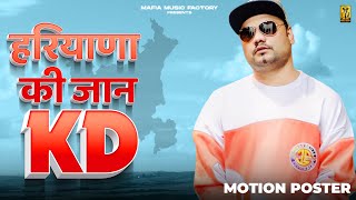 Haryana Ki Jaan KD (Motion Poster) | Kulbir Bilawal | New Haryanvi Songs Haryanavi 2021