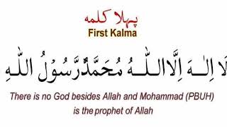 first kalima for kids