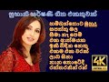 Subani Harshani Songs Collection ( 4K ) | Sinhala classic Songs | subani Harshani | Sinhala nonstop