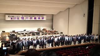 2019　旭川吹奏楽祭　中学選抜2　合唱　あなたに会えて