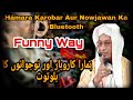 Hamara Karobar Aur Nowjawan Ka Bluetooth In A Funny Way ! By Moulana PM Muzzammil Rashadi