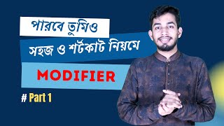 সহজ ও শর্টকাট নিয়মে Modifier | HSC & Alim | Modifier in Easy Way | HSC English