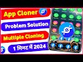 App Cloner | App Cloner Premium Apk | App Cloner Mod Apk ?