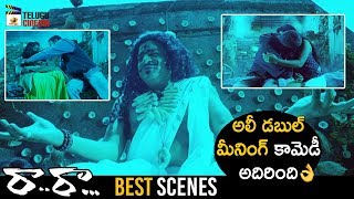 Ali Double Meaning Comedy | Raa Raa Latest Telugu Horror Movie | Srikanth | Naziya | Telugu Cinema