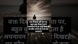 motivation video/motivational quotes in hindi #shorts