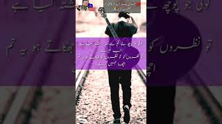 Urdo Poetry😰Akele Chour Jate Ho_Sad Shayari Shorts_Heart Ghazal