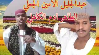 Ø§Ù„Ø·Ø§Ù‡Ø±Ø§Ø¯Ù… ÙˆØ¯Ø§Ù„Ø³Ù…Ø±Ù‡ Ø¹Ø¨Ø¯Ø§Ù„Ù…Ù„Ùƒ Ø§Ù„Ø¹Ø·Ø§ ÙŠÙˆØ³Ù Video Klip Mp4 Mp3