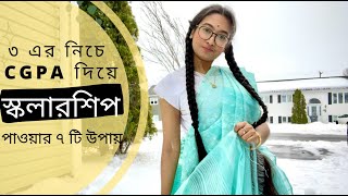 How to get Scholarship In Canada/USA with Low CGPA for Bangladeshi Students