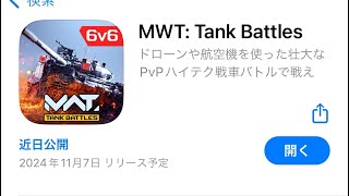 【WMT:Tank battles】とりまやってみる（あとわしの誕生日です）