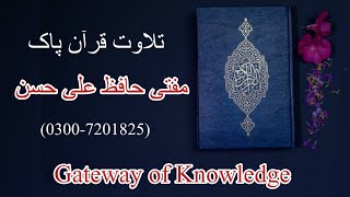 Tilawat Quran Pak تلاوت قرآن پاک || Mufti Hafiz Ali Hassan || Gateway of Knowledge 2022