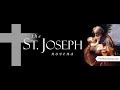 Day 8 - St. Joseph Novena | 2024