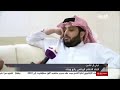 تركي ال الشيخ