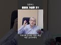 [마가복음 묵상] 멸망의 가증한 것 1