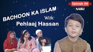 Pehlaaj Hassan | Bachoon Ka Islam | Ahsanul Kalam | Episode 6 | 2019