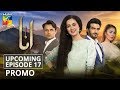 Anaa | Upcoming Episode #17 | Promo | HUM TV | Drama