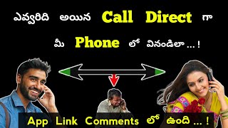ఎవ్వరి calls అయిన సరే మీ mobile లో వినండి || Telugu Tech Pro