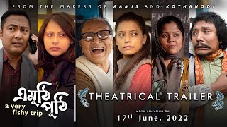 এমুঠি পুঠি | EMUTHI PUTHI | Official Theatrical Trailer | Assamese Film | On Screens June 17, 2022