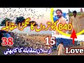 840 Tough Competition Between Pigeons | Pakistan Biggest Pigeon Flying  Competition |