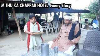 Chppar Hotel / Pothwari Drama / Shahzada Ghaffar Full Comedy Pakistani Drama / Pothwar Plus