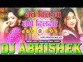 Jab Dil Na #Lage Dildaar #Hindi Viral Hard Vibration Bass Mix Dj Abhishek Barhaj Deoria