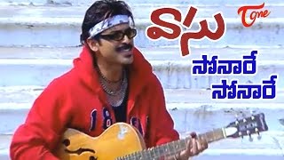 Vasu Telugu Movie Songs | Sonare Sonare Song | Venkatesh, Bhoomika