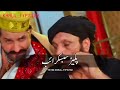 Pashto film new Song 2024 | Khair De Malangi Da | Shahid Khan | Arbaz Khan | New Film Song