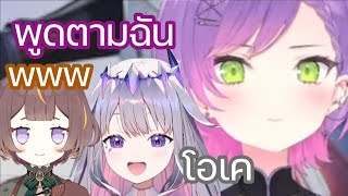 โทวะ พยายามแก้แค้น Bijou แต่แพ้ให้ความน่ารักของเธอ [Hololive ซับไทย]